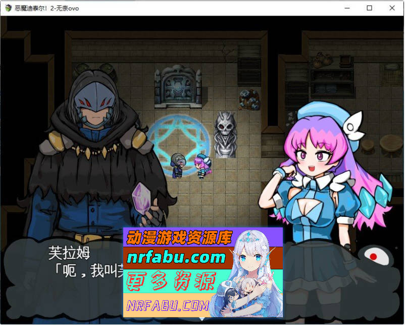 图片[3]-[PC/RPG/汉化]恶魔迪泰尔!2 挂载AI汉化版+存档[新汉化][1G]