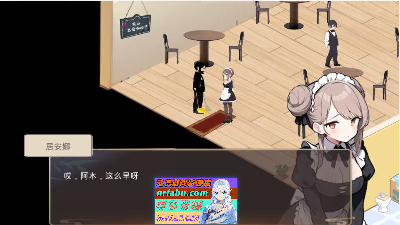 图片[3]-[PC/经营SLG/中文/动态]黑山恋爱咖啡厅V2.4 官方中文版[更新][1.2G]
