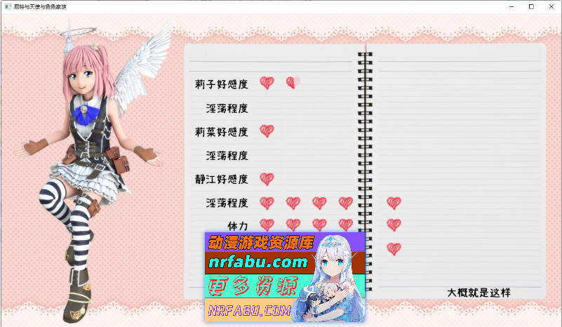 图片[7]-[PC/3D互动SLG/中文/动态]尼特与天使与色色家族V1.32 官方中文步兵版+自带全回想[新作][4.7G]