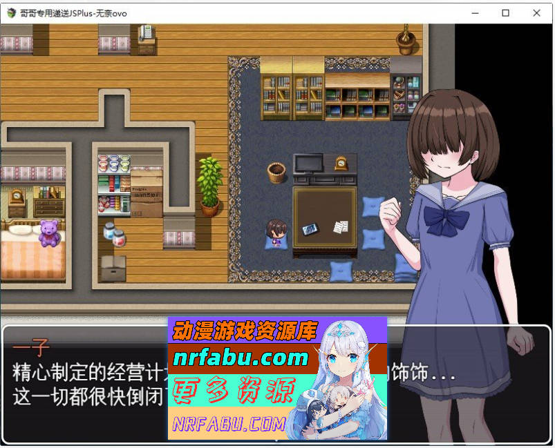 图片[2]-[PC/RPG/汉化]哥哥专用递送JSPlus 挂载AI汉化版[新汉化][2G]