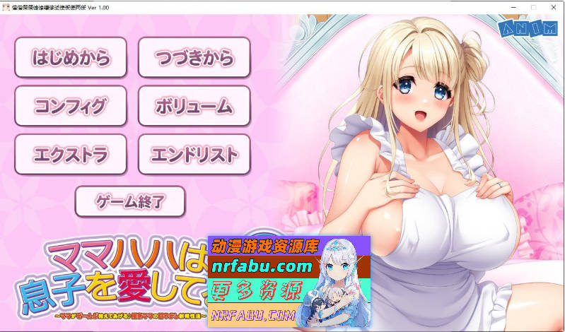 [PC/拔作ADV/汉化/动态]妈妈爱儿子！2～妈妈全都会教你♪优奈妈妈的宠溺射精性生活～AI汉化版+全CG存档[新汉化][2.1G]-GKACG