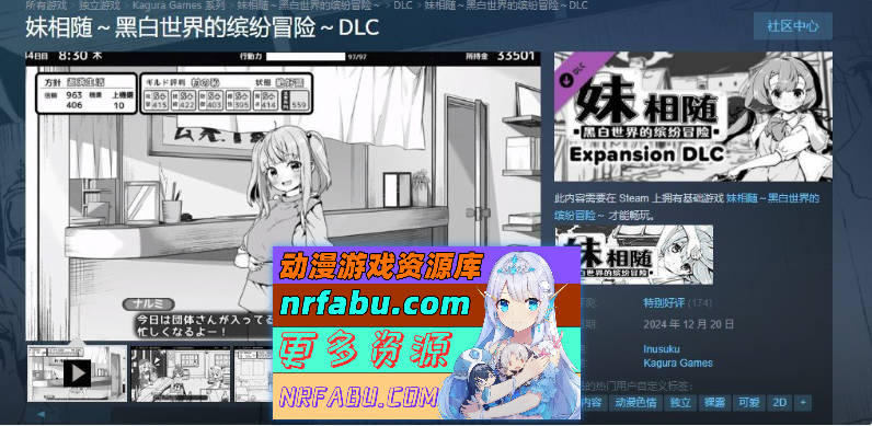 图片[3]-[PC/爆款SLG/中文/动态]妹相随～黑白世界的缤纷冒险～DLC V2.03 官方中文版+存档[更新][820M]