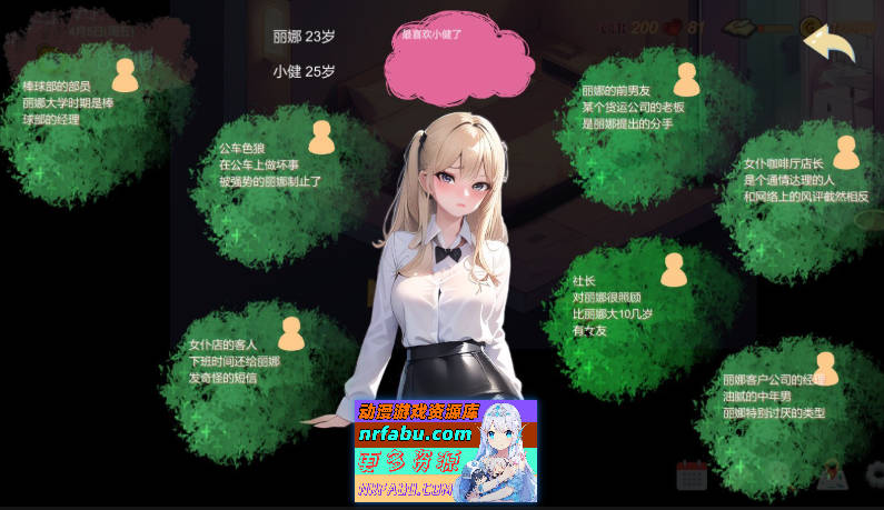 图片[5]-[PC/探索SLG/中文]令我骄傲的女友–丽娜篇V1.4.1 官方中文版[新作][580M]