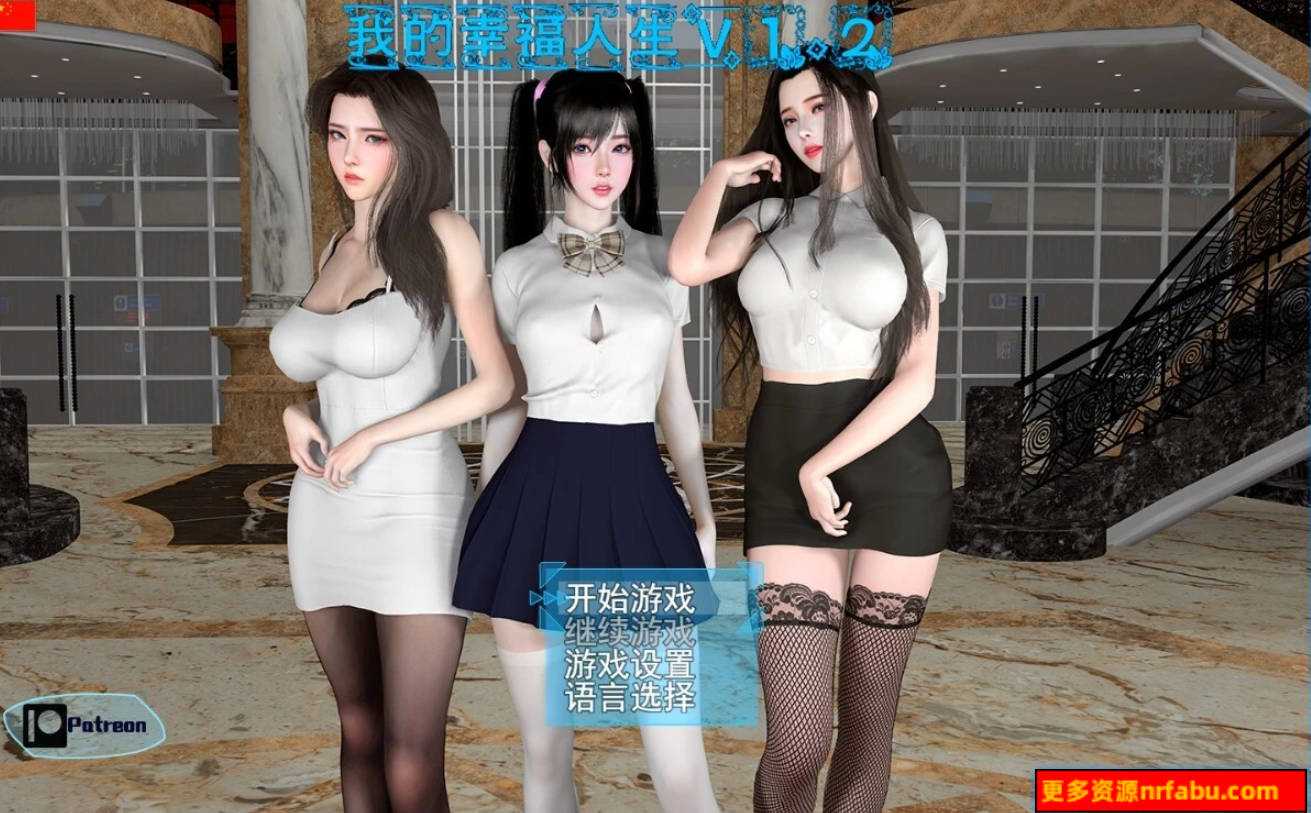 我的幸福人生 V1.2.0 双端官中版[后宫全家桶]-GKACG