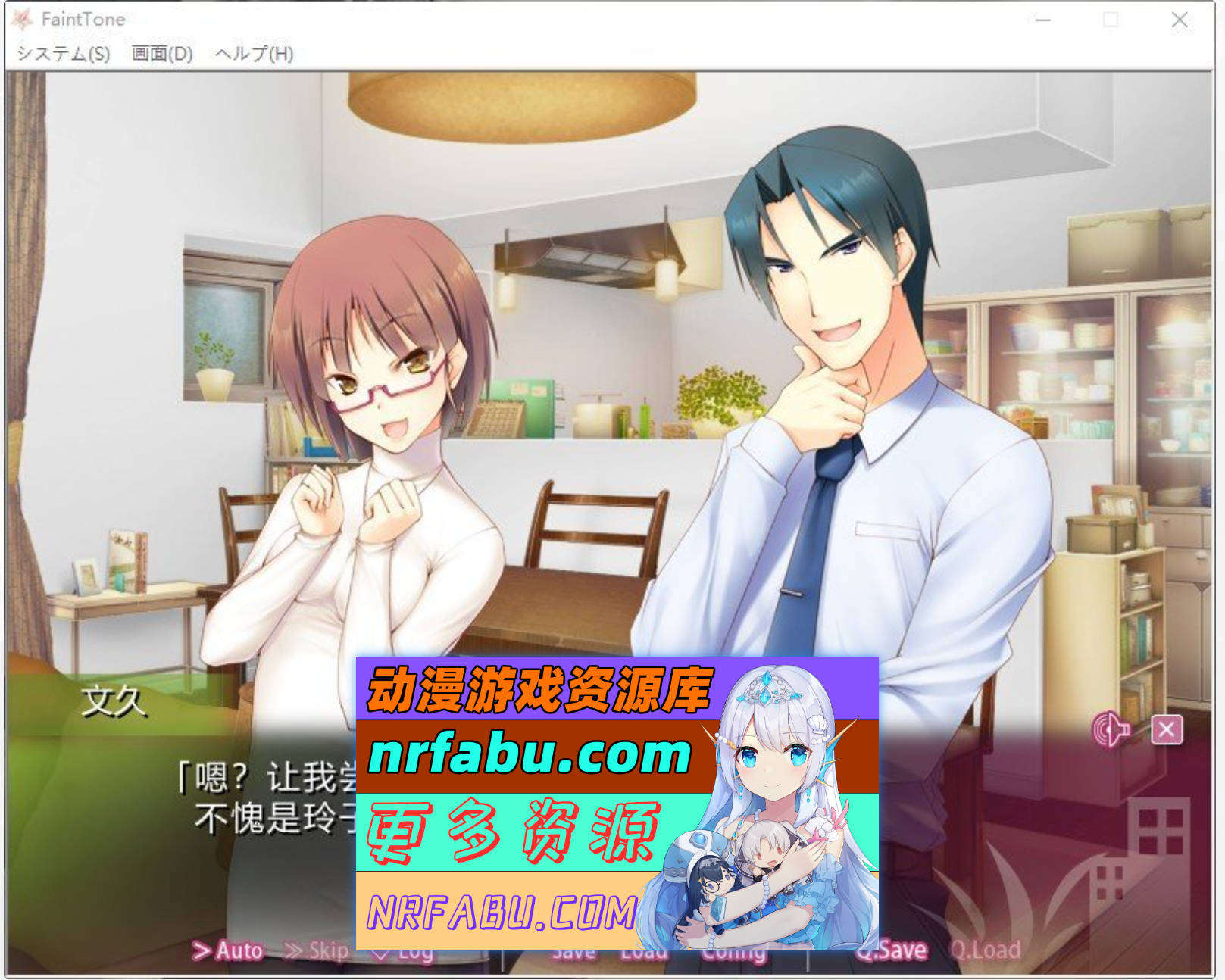 图片[3]-[PC/拔作ADV/汉化]Faint Tone AI汉化版+全CG存档[新汉化][1.9G]