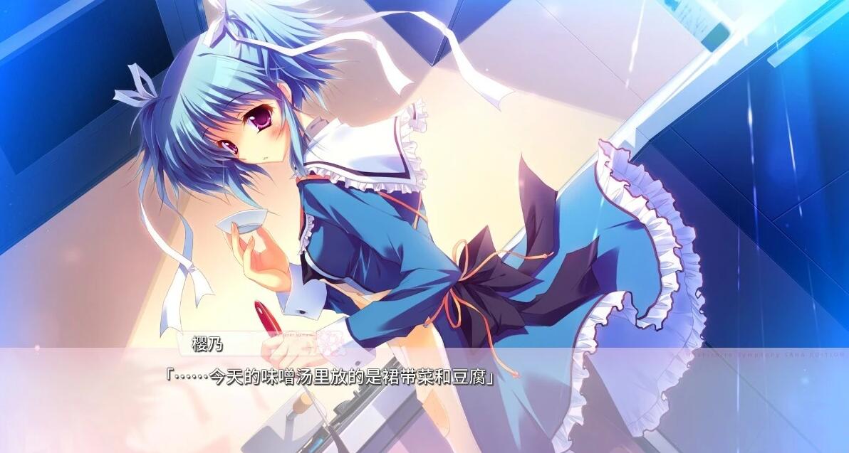 图片[5]-纯白交响曲 SANA EDITION 精翻汉化版+存档