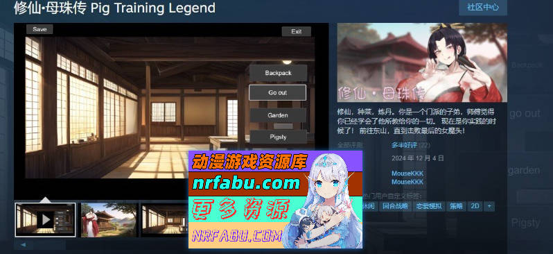 图片[5]-[PC/对战SLG/中文]修仙•母珠传 Build.16625804 官方中文步兵版[新作][470M]
