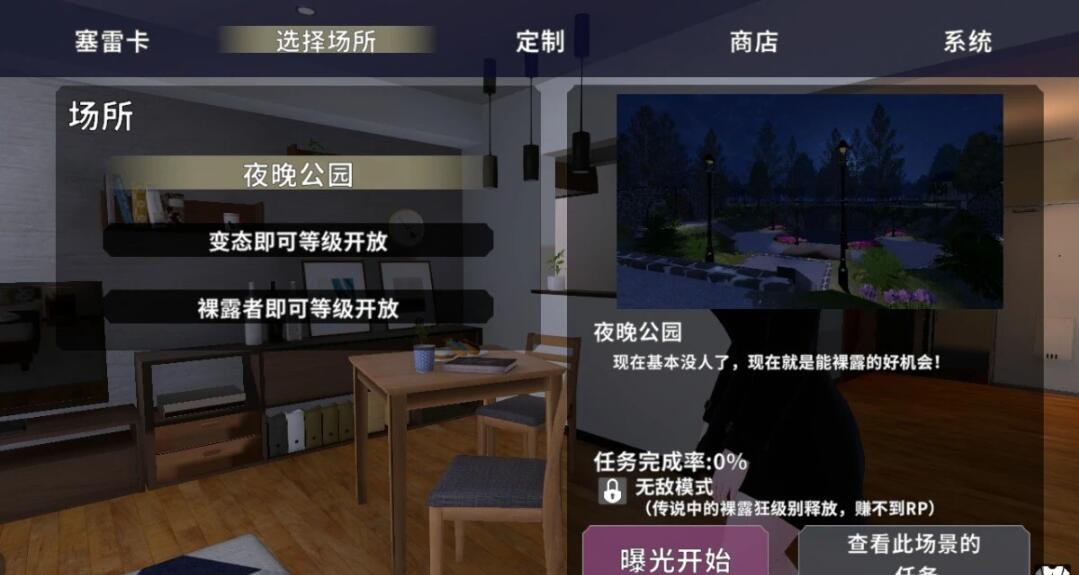 图片[2]-为了不被发现,在果体大衣里露出的塞雷卡 DL官中版