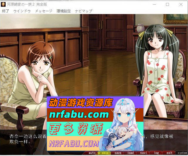 图片[5]-[PC/史诗ADV/汉化]河原崎家一族2 个人汉化版+全CG存档[新汉化][2.5G]