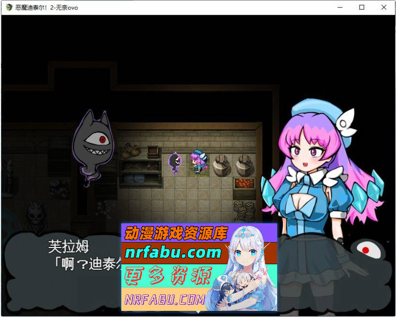 图片[2]-[PC/RPG/汉化]恶魔迪泰尔!2 挂载AI汉化版+存档[新汉化][1G]