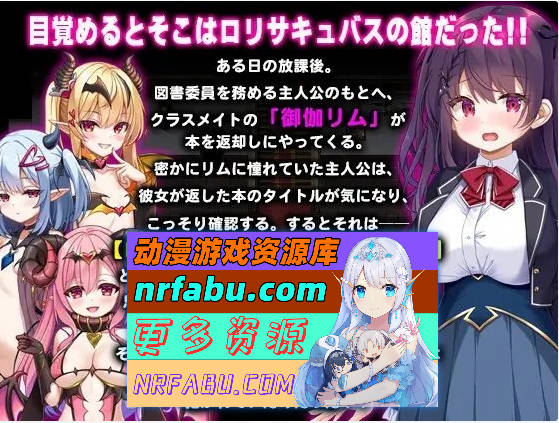 图片[7]-[PC/RPG/汉化]萝莉魅魔馆 挂载AI汉化版+存档[新汉化][1.5G]