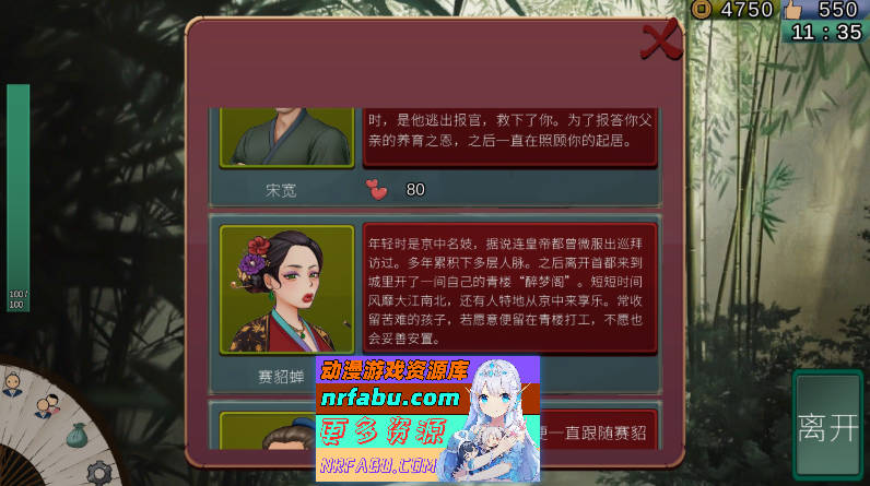 图片[7]-[PC/互动SLG/中文]南朝一梦V0.1 官方中文步兵版[新作][920M]
