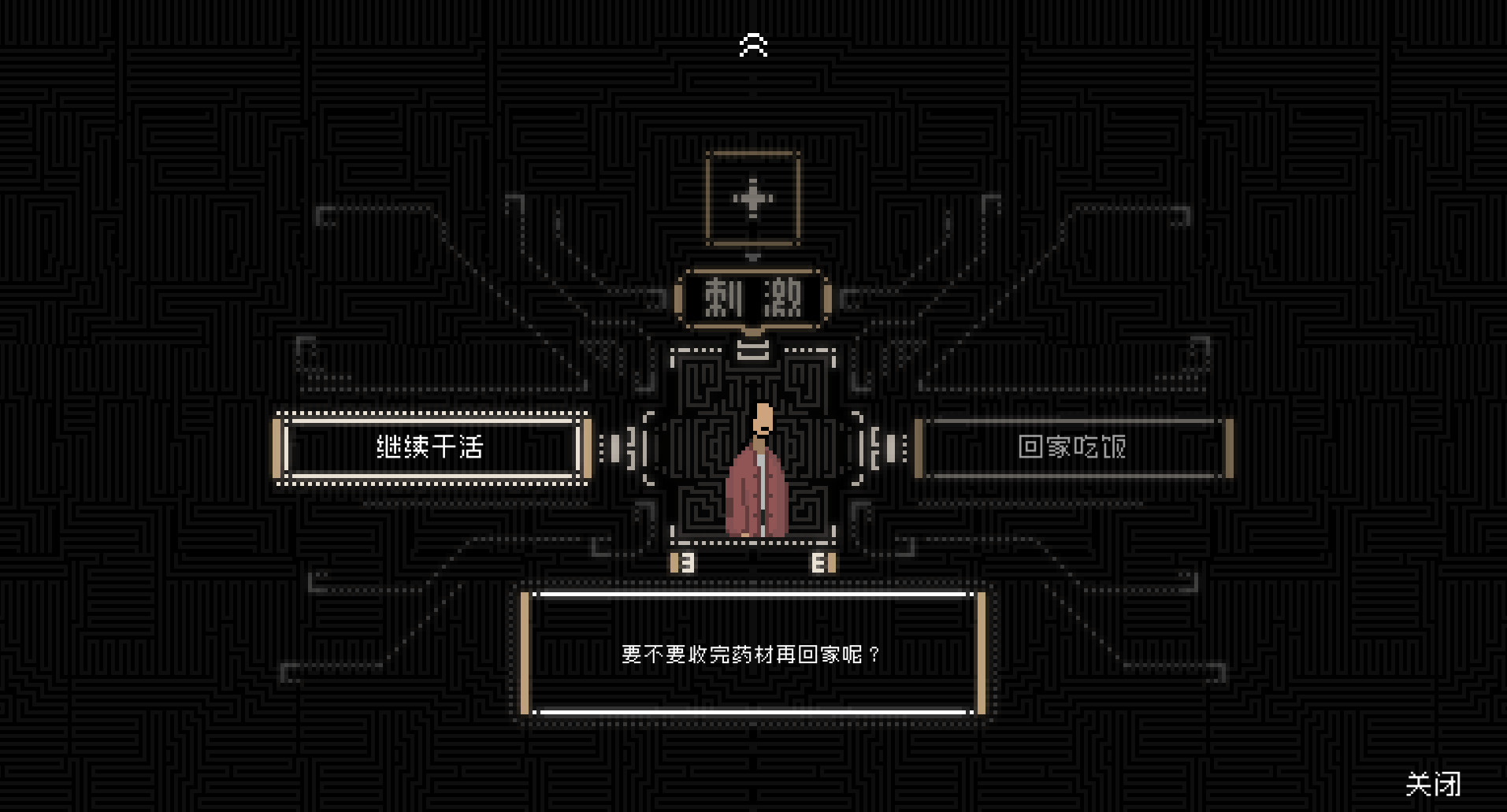图片[8]-山海旅人-夜行柳渡 V1.4.0 STEAM官方中文版+DLC
