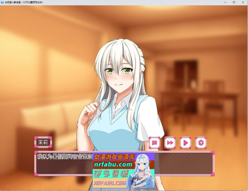 图片[2]-[PC/互动SLG/汉化/动态]合租屋☆爱情屋 ～30 天的悸动生活～挂载AI汉化版[新汉化][ 1.5G ]