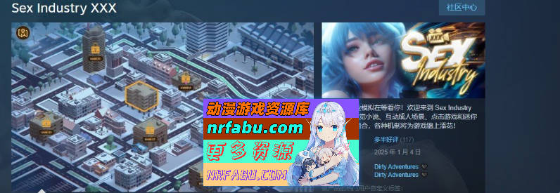 图片[2]-[PC/互动SLG/中文/动态]性产业 XXX 官方中文步兵版[新作][530M]