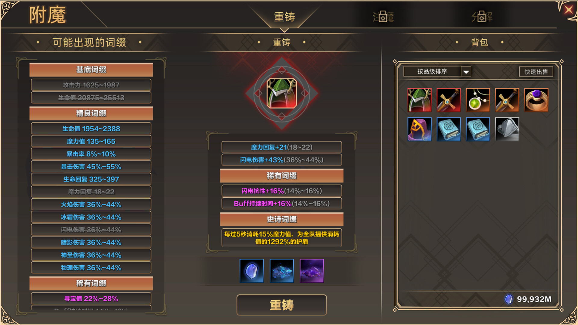 图片[13]-挂姬恶魔 V230708 STEAM官方中文版+全DLC