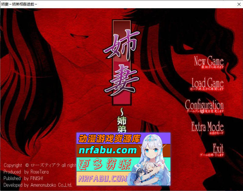 [PC/拔作ADV/汉化]姐妻~姐弟相奸游戏 AI汉化版+全CG存档[新汉化][470M]-GKACG