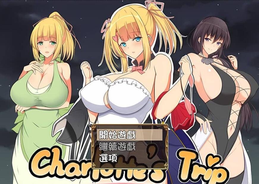 见习魔术师夏洛特的H骚扰冒险记V1.11 PC+安卓汉化版-GKACG