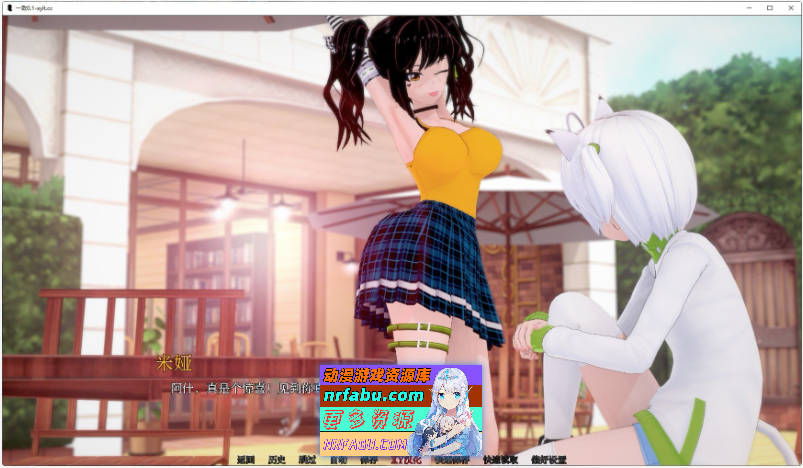 图片[3]-[PC/日系SLG/汉化/扶她]一致V0.3d AI汉化版[1.3G]