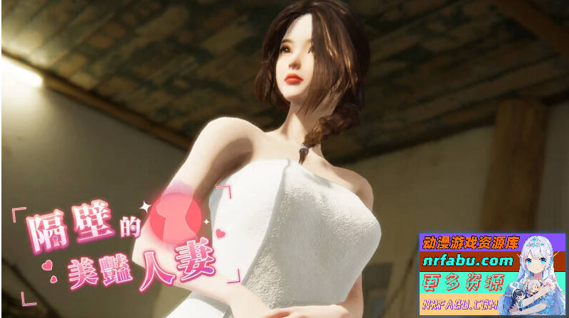 图片[3]-隔壁的美艳人妻 V1.2.6 STEAM官方中文步兵版