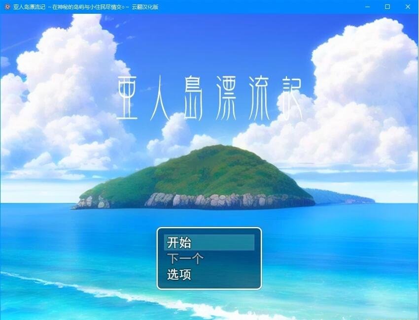 在草原上 On the Prairie v0.7 PC+安卓汉化版-GKACG