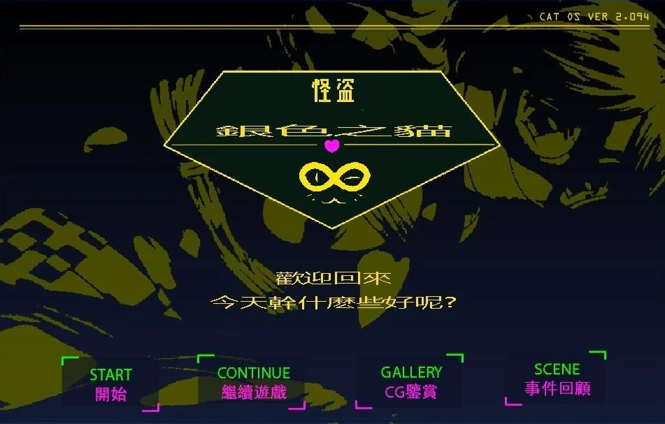 Cat Girl STEAM官方中文版