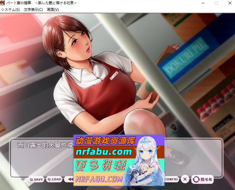 图片[3]-[PC/拔作ADV/汉化]打工妻子的情事：熟糜美艳的吐息！AI汉化版+全CG存档[新汉化][540M]