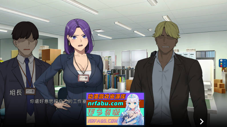 图片[3]-[PC/绿帽SLG/中文/动态]NTR office V20241202 官方中文步兵版[更新/修复BUG][1.7G]