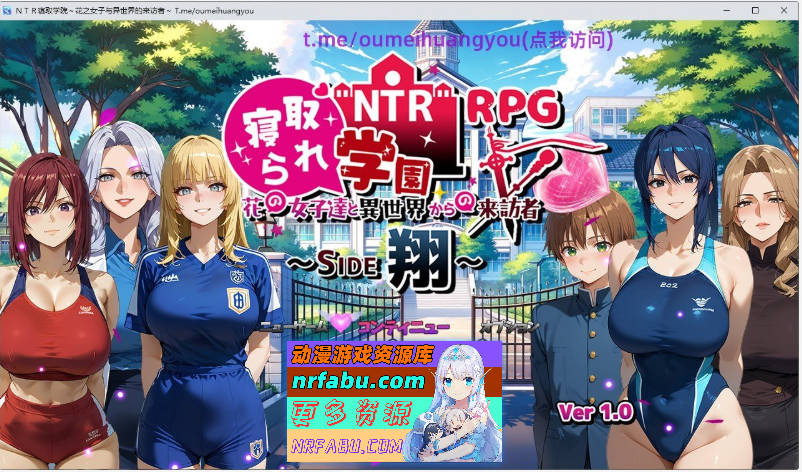 图片[2]-[PC/RPG/汉化]NTR寝取学院~花之女子与异世界的来访者~挂载AI汉化版[新汉化][2.4G]