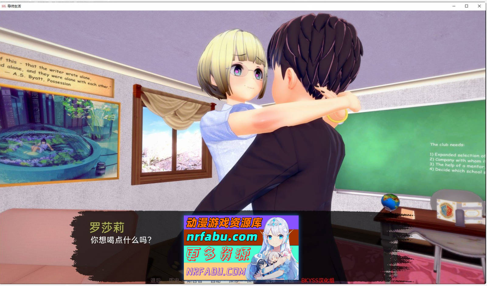 图片[10]-[SD/日系SLG/汉化/动态]导师生活V0.3 AI汉化版[3G]