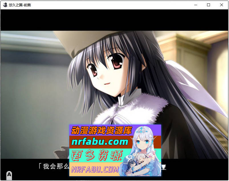 图片[6]-[PC/ADV/中文]悠久之翼-前篇 官方中文版+全CG存档[新官中][1.9G]