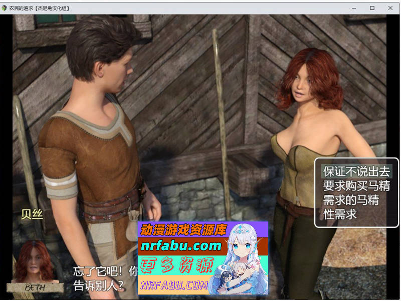 图片[2]-[PC/欧美RPG/汉化/动态]农民的追求 Ver3.61 挂载AI汉化版[5G]