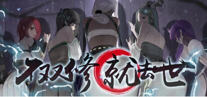 不双修就去世 V1.0.0-V1212 STEAM官方中文步兵版+DLC