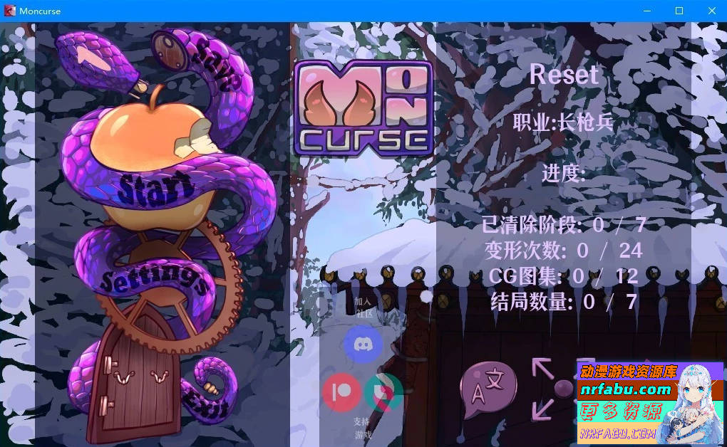 我的诅咒 MonCurse V0.6.7.4.0 双端精翻汉化版-GKACG