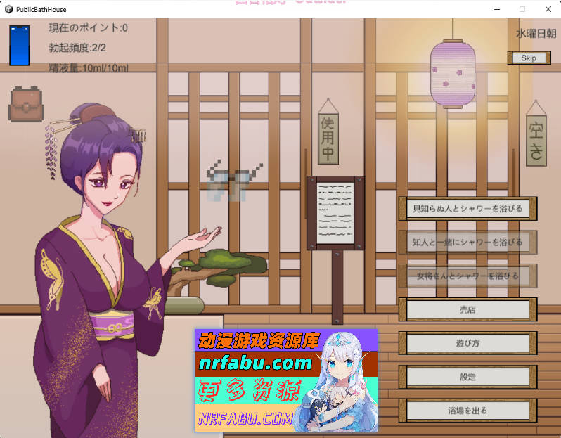 [PC/像素SLG/动态] 公众浴场 公衆浴場—見知らぬ人とも気軽に入浴・触れ合える田舎の銭湯[5.6G]-GKACG