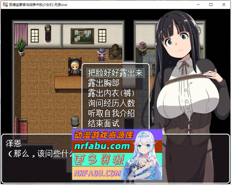 图片[3]-[PC/RPG/汉化]恶德监督官与战火的少女们 挂载AI汉化版+存档[新汉化][1G]