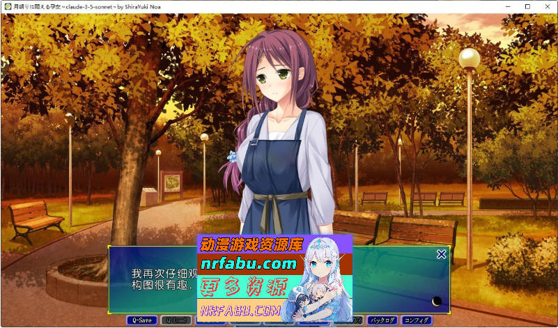 图片[2]-[PC/拔作ADV/汉化]在月光下痛苦挣扎的孕女 AI汉化版+全CG存档[新汉化][2.4G]