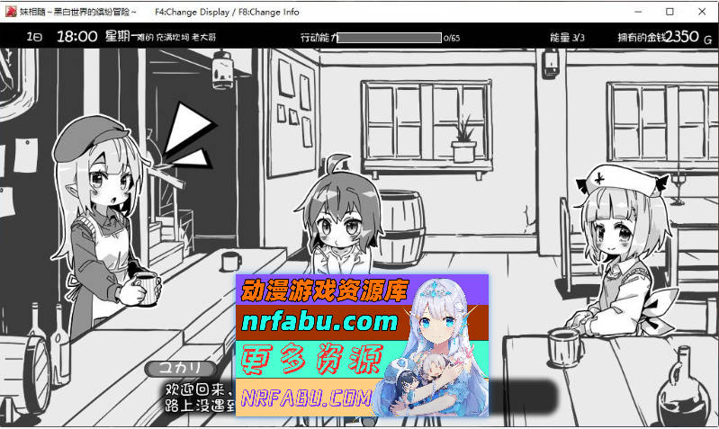 图片[5]-[PC/爆款SLG/中文/动态]妹相随～黑白世界的缤纷冒险～DLC V2.03 官方中文版+存档[更新][820M]