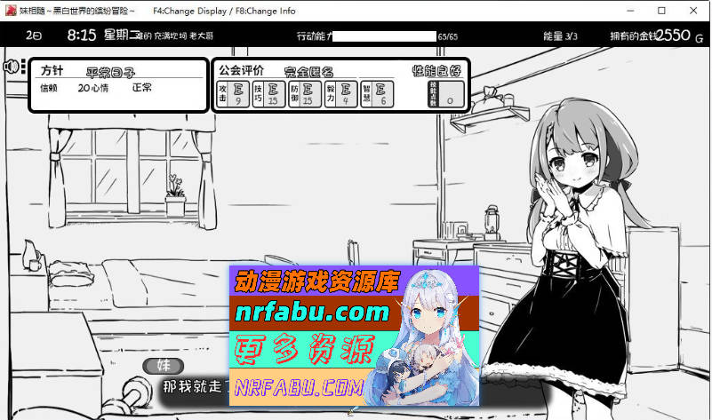 图片[7]-[PC/爆款SLG/中文/动态]妹相随～黑白世界的缤纷冒险～DLC V2.03 官方中文版+存档[更新][820M]
