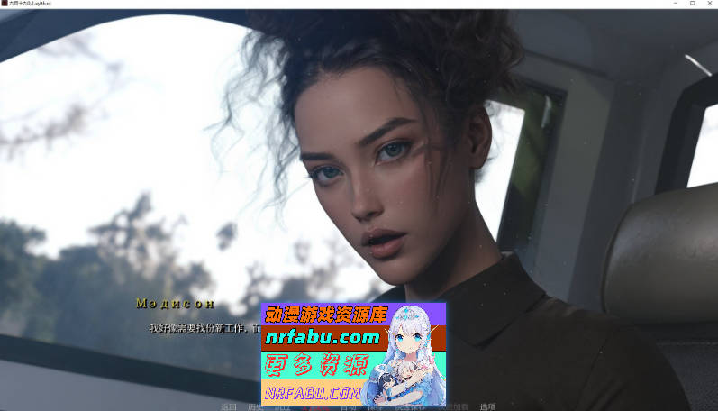 图片[3]-[SD/欧美SLG/汉化/高渲染]九月十九V0.2 AI汉化版[1G]