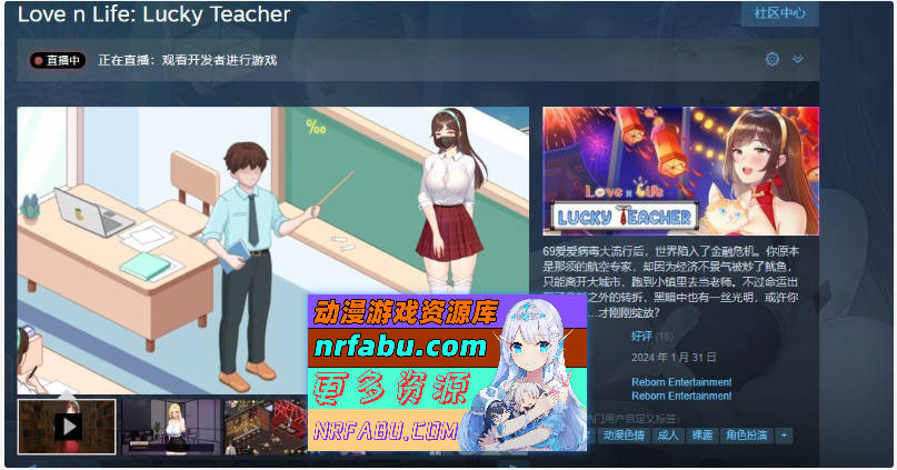 图片[7]-[PC/养成互动SLG/中文/动态]爱与生活：幸运老师V3.3.0 官方中文正式步兵版+新一天的曙光DLC[更新][6G]