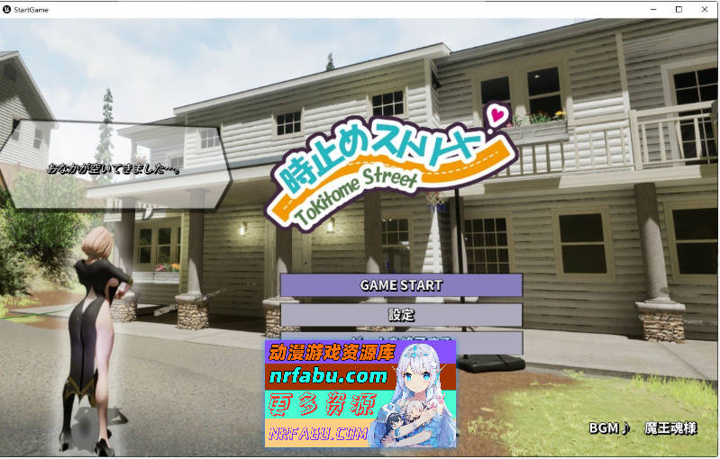 [PC/互动SLG/动态]时间停止街道～时间暂停可以为所欲为!～正式版[新作][4.4G]-GKACG