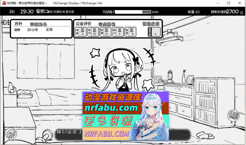 图片[12]-[PC/爆款SLG/中文/动态]妹相随～黑白世界的缤纷冒险～DLC V2.03 官方中文版+存档[更新][820M]