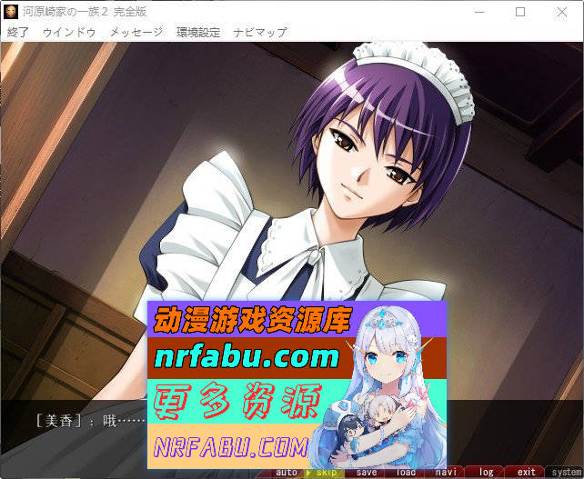 图片[6]-[PC/史诗ADV/汉化]河原崎家一族2 个人汉化版+全CG存档[新汉化][2.5G]