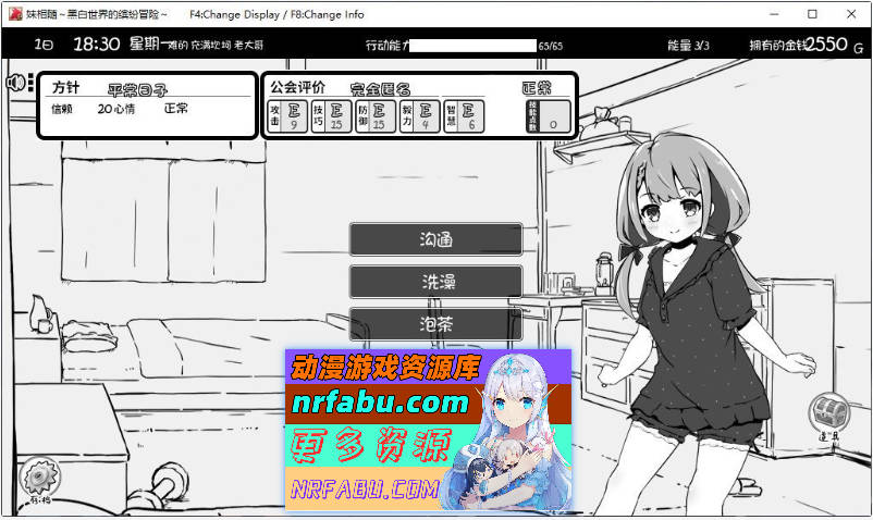 图片[6]-[PC/爆款SLG/中文/动态]妹相随～黑白世界的缤纷冒险～DLC V2.02官方中文版[更新/新DLC][820M]
