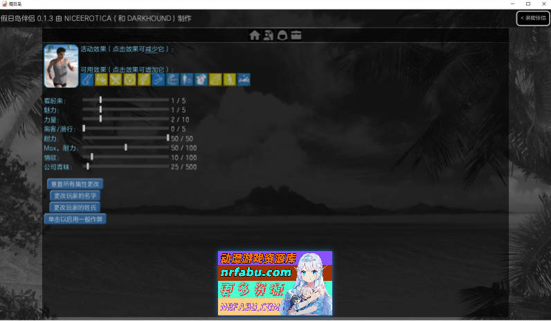 图片[12]-[PC/大后宫SLG/全动态/汉化]梦幻假日岛 v0.4.5.1 AI汉化版[更新][3.3G]