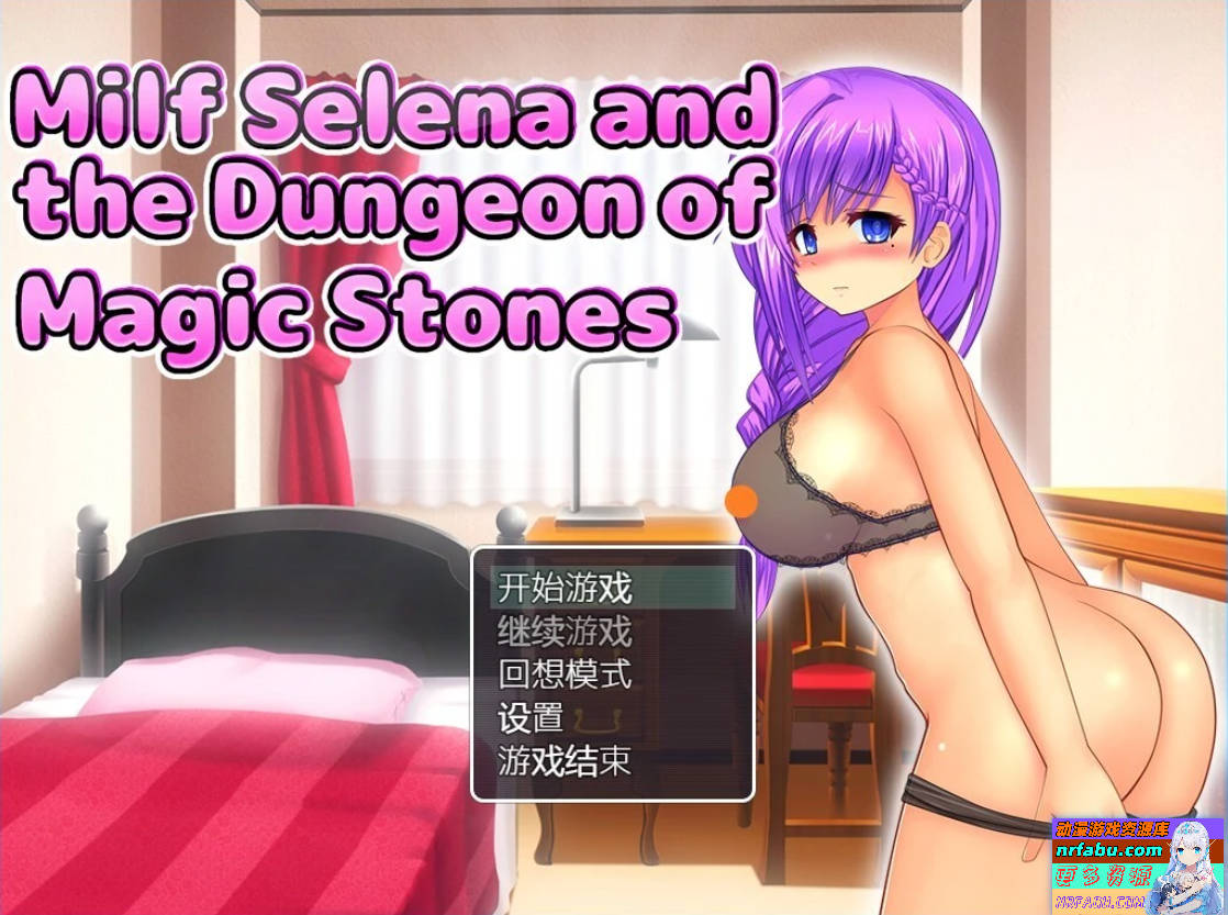 人妻瑟蕾娜与魔石迷宫 STEAM官方中文版-GKACG