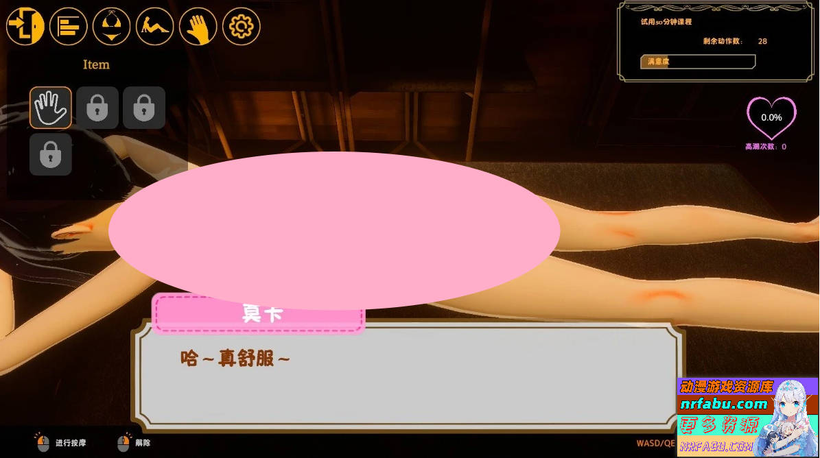 图片[5]-按摩店 Feelin’ Click V1.0 DL官方中文版