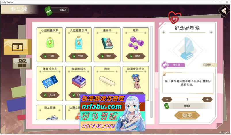 图片[18]-[PC/养成互动SLG/中文/动态]爱与生活：幸运老师V3.3.0 官方中文正式步兵版+新一天的曙光DLC[更新][6G]