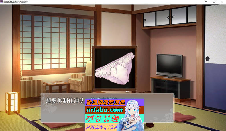 图片[3]-[PC/互动SLG/汉化]亲姐纯爱温泉乡 挂载AI汉化版+存档[新汉化][1.3G]